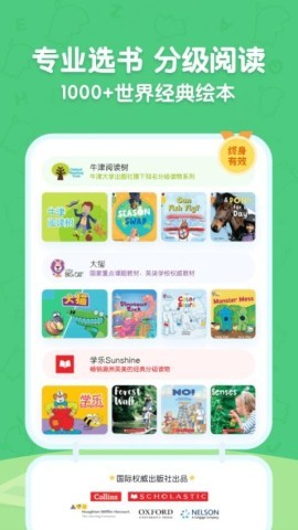 呱呱阅读