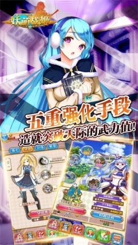 妖萌战姬折扣端 第2张图