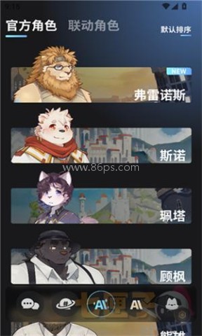 furrybar虚拟聊天 第4张图