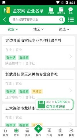 中国农药信息网