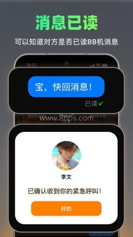 火赢BB机 火赢BB机