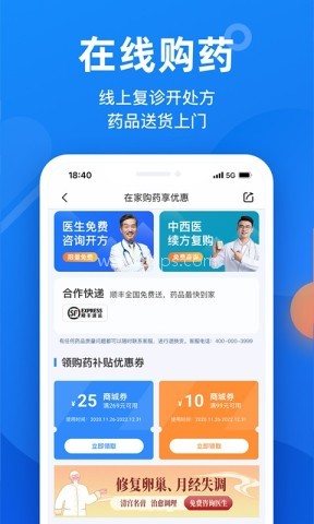 微脉互联网医院