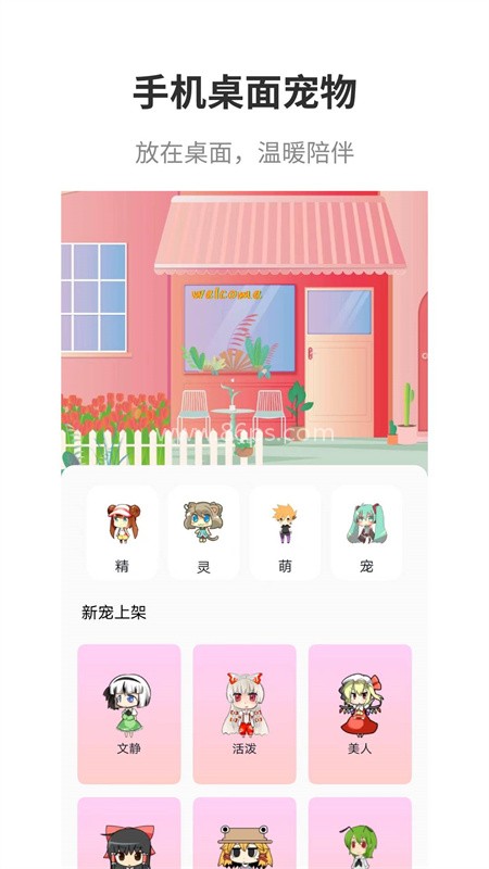 互动桌面免费版 互动桌面免费版