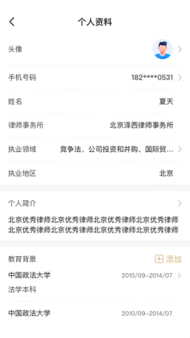 长律律师助手
