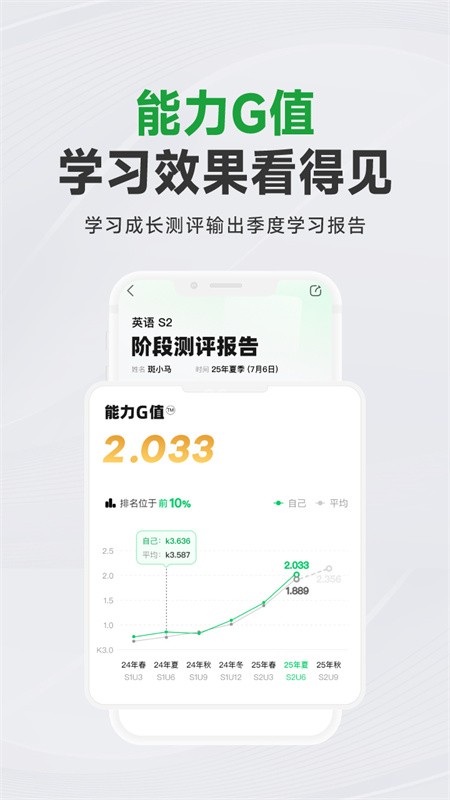 斑马AI学
