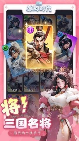 三国冰河时代支付宝版