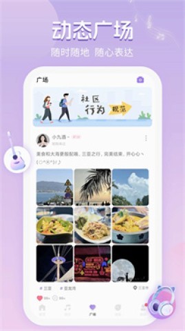 音遇星球 音遇星球
