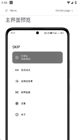 SKIP