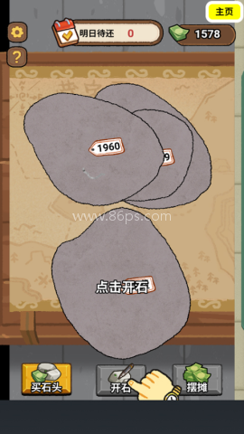 翡翠刮刮乐模拟器 第3张图