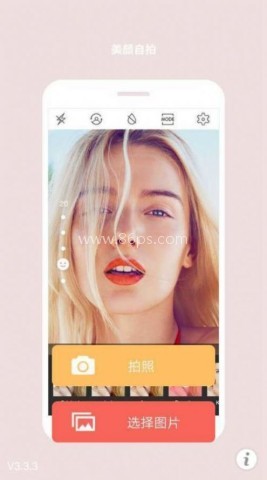美颜美眉相机版 第1张图