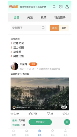 劳小榜