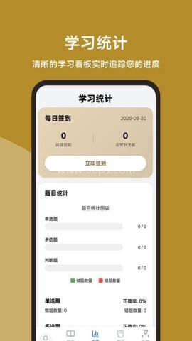 消防工程师题库一本通 第2张图