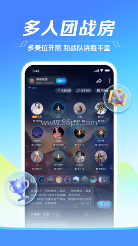 tt语音6.14.1版