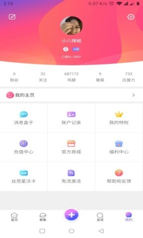 口袋48成员版
