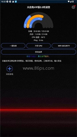 大白兔画质助手 大白兔画质助手