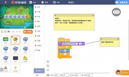 核桃编程hd平板版