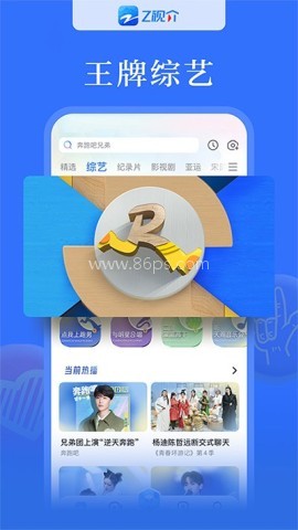 浙江卫视手机版
