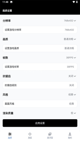gfx工具箱画质助手 gfx工具箱画质助手