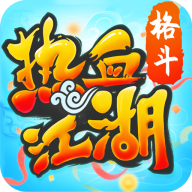 热血江湖传丸子版