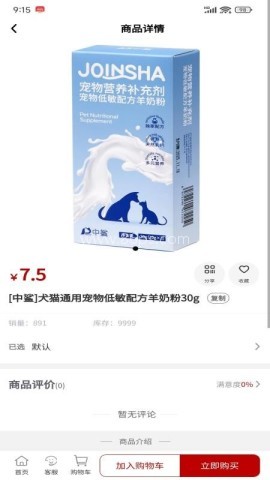 欧械美 第2张图