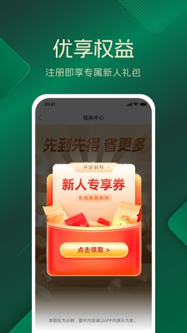 品上生活生鲜超市 品上生活生鲜超市
