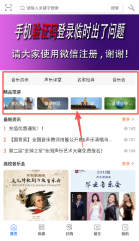 国际声乐 第2张图