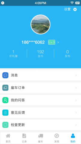 事农 事农
