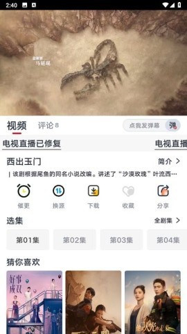 良人剧场官网下载app 良人剧场 第2张图