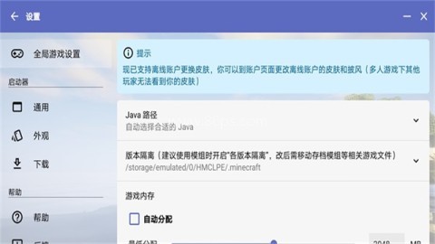 hmcl启动器