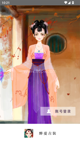 彩虹堂古装h5版