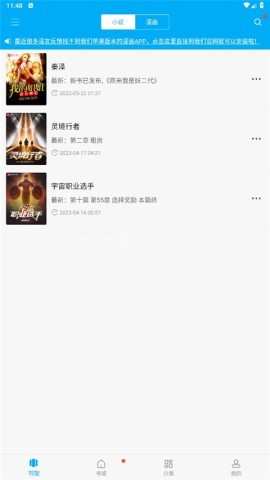 18书屋小说笔趣阁