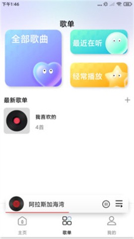 全免费音乐播放器