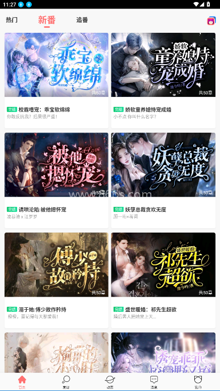 迷说