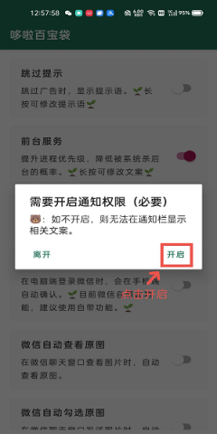 李跳跳重生版 第8张图