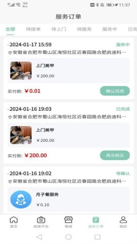 快闪小哥 第2张图