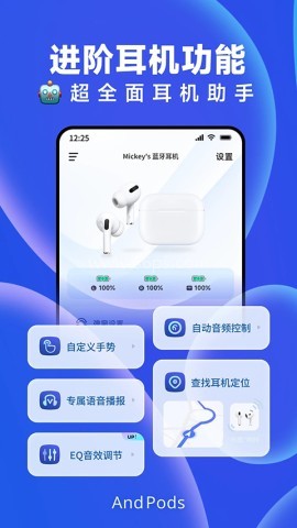 AndPods免费版 AndPods免费版