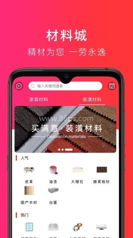 买满意家具 第1张图
