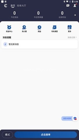 悦来月行司机