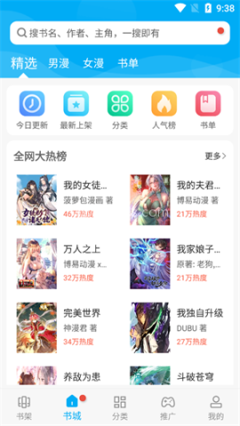 风车漫画纯净版免广告