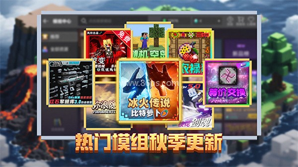 我的世界空岛生存模组