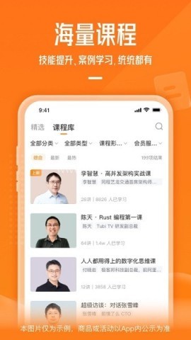极客时间安卓版