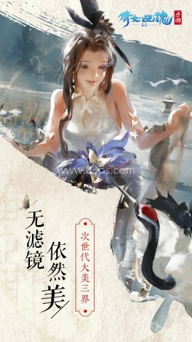倩女幽魂渠道服