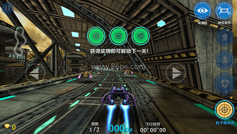 3d太空飞车钻石