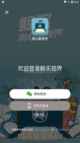 鲸买视界 第1张图