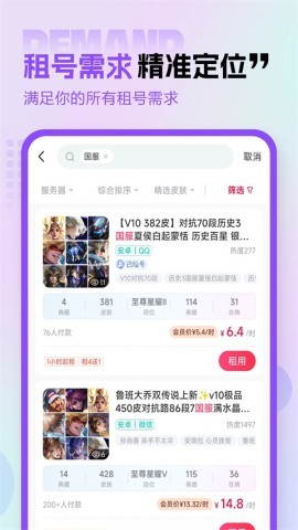 租号玩客户端 租号玩客户端