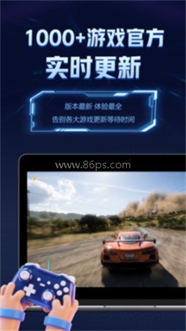 闪电云游戏