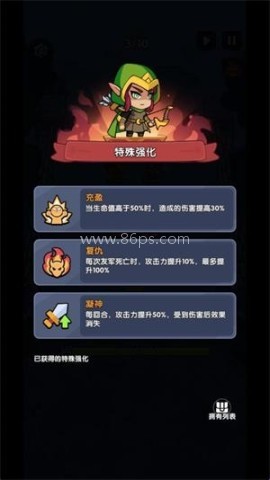 奇幻勇者 第4张图