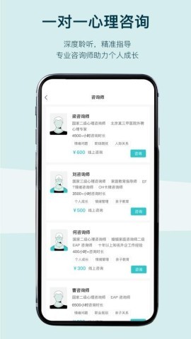 倍尔心理