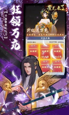 蚩尤来了