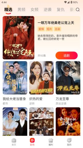 虾看短剧